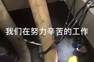 毕节电梯井堵漏施工